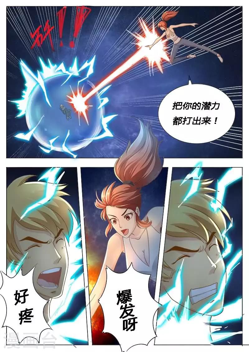 第23话 你这是想玩死我吗？5