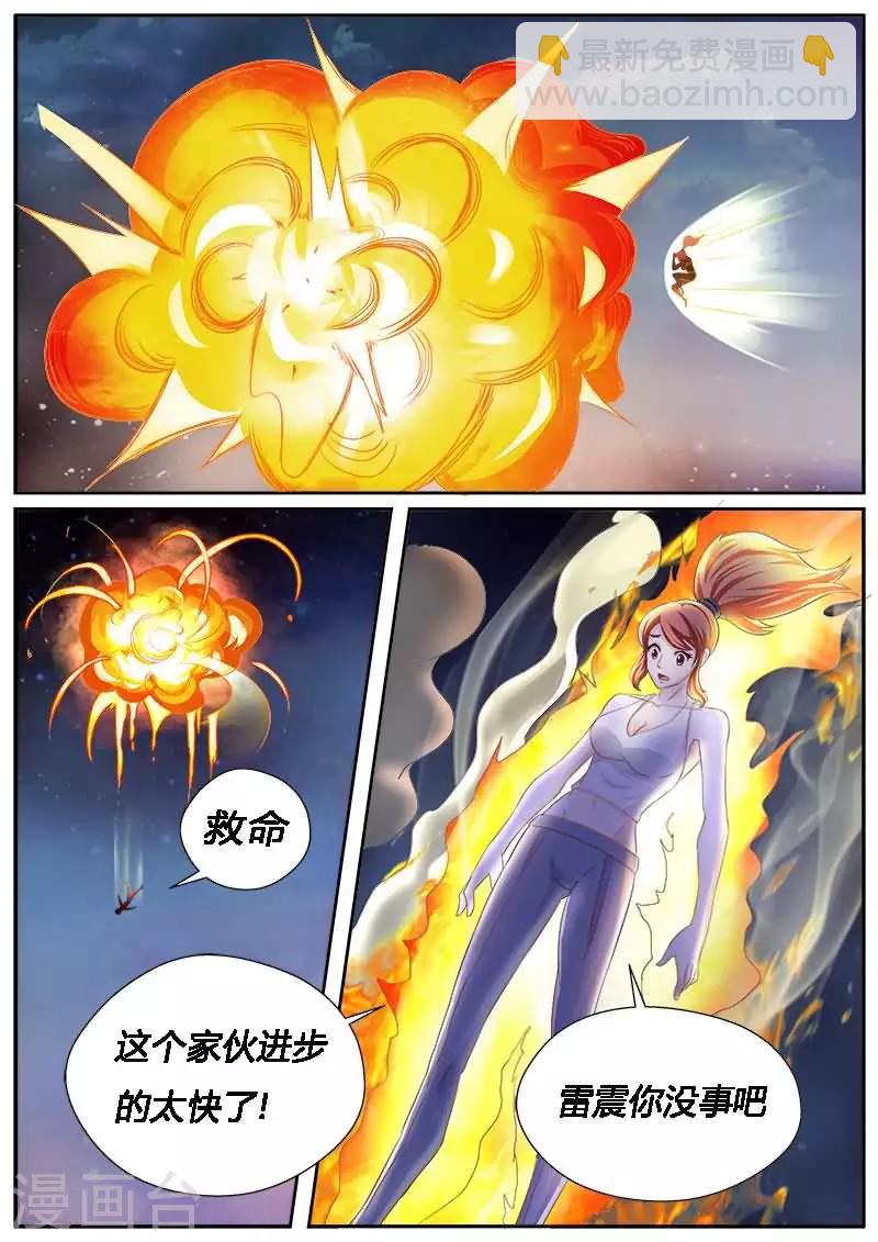 第23话 你这是想玩死我吗？8