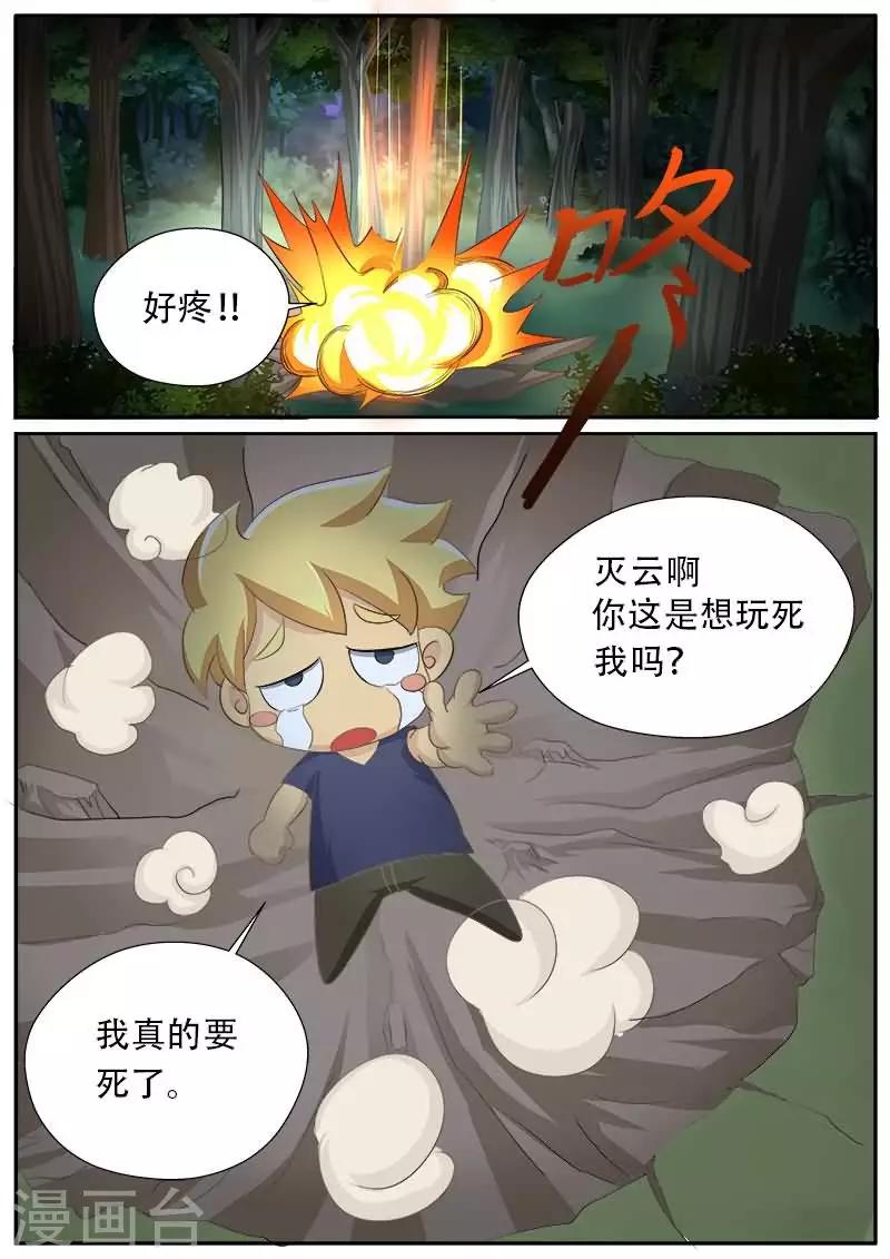 第23话 你这是想玩死我吗？9