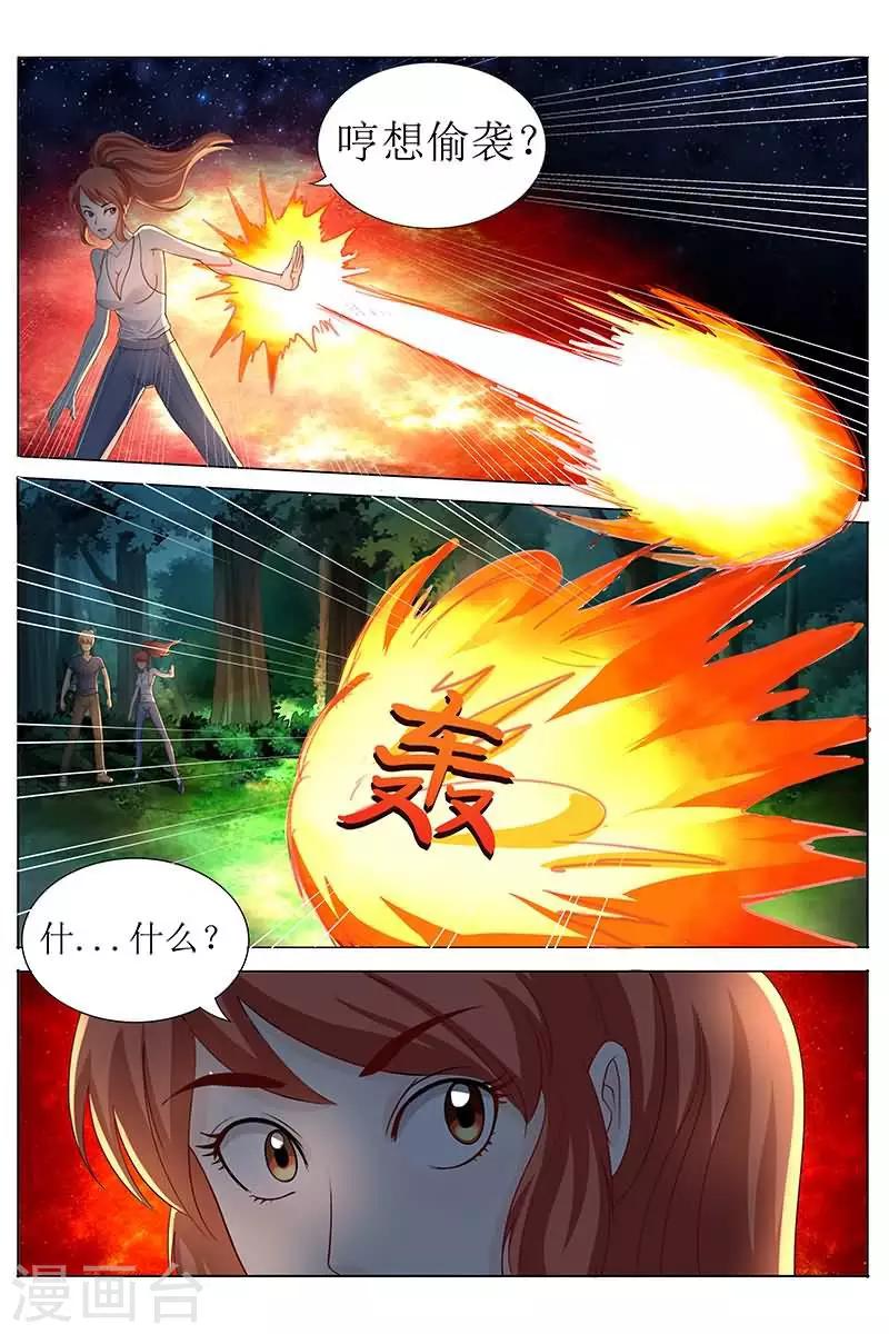 第24话 伦家好怕怕别伤害我3