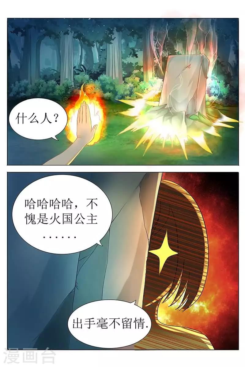 第24话 伦家好怕怕别伤害我4
