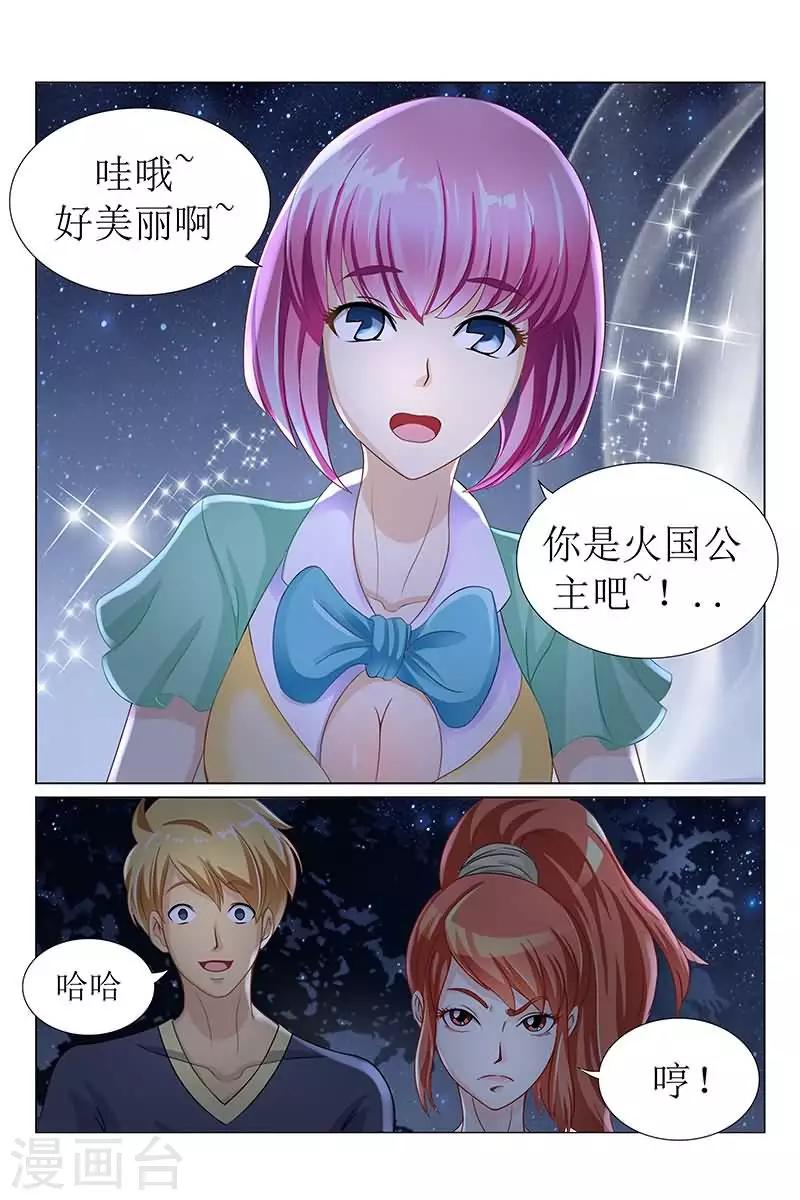 第24话 伦家好怕怕别伤害我7