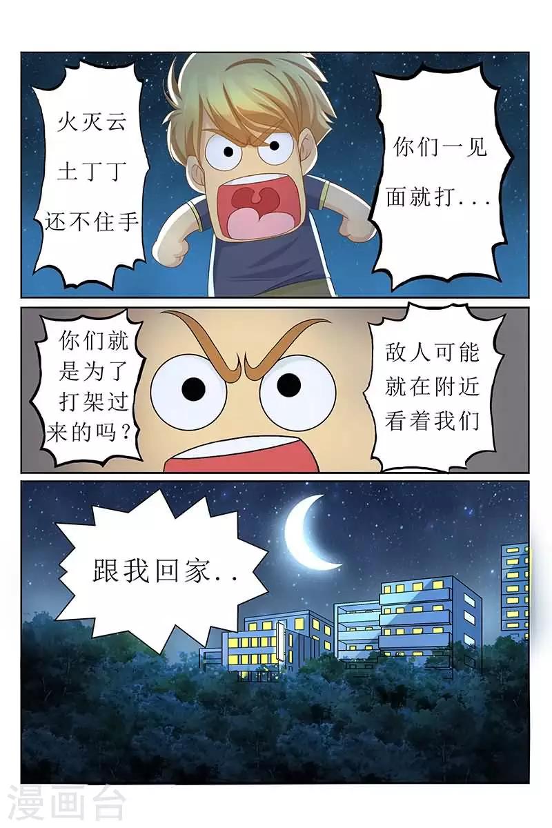 第27话 与美女同床共枕1
