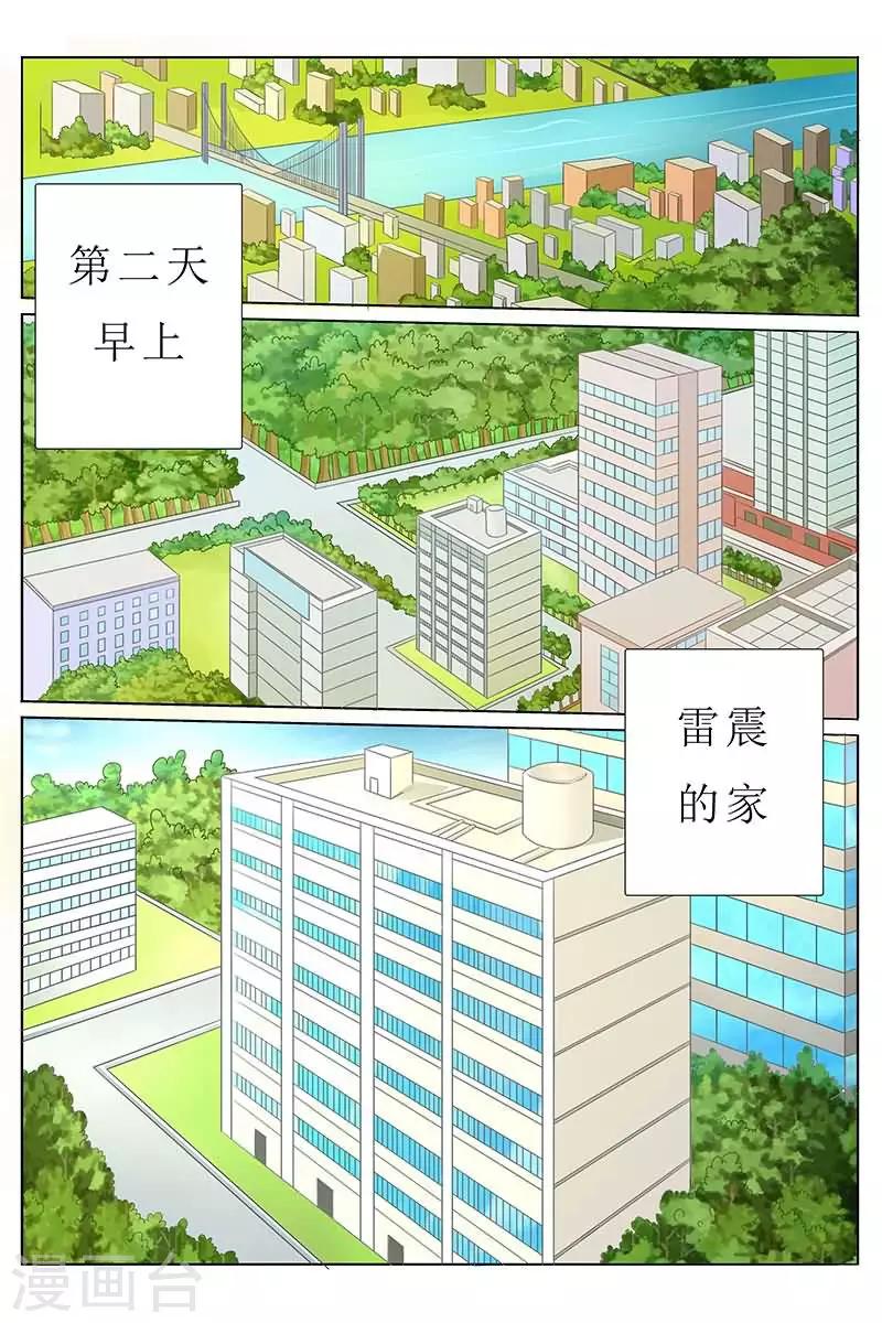 第27话 与美女同床共枕2