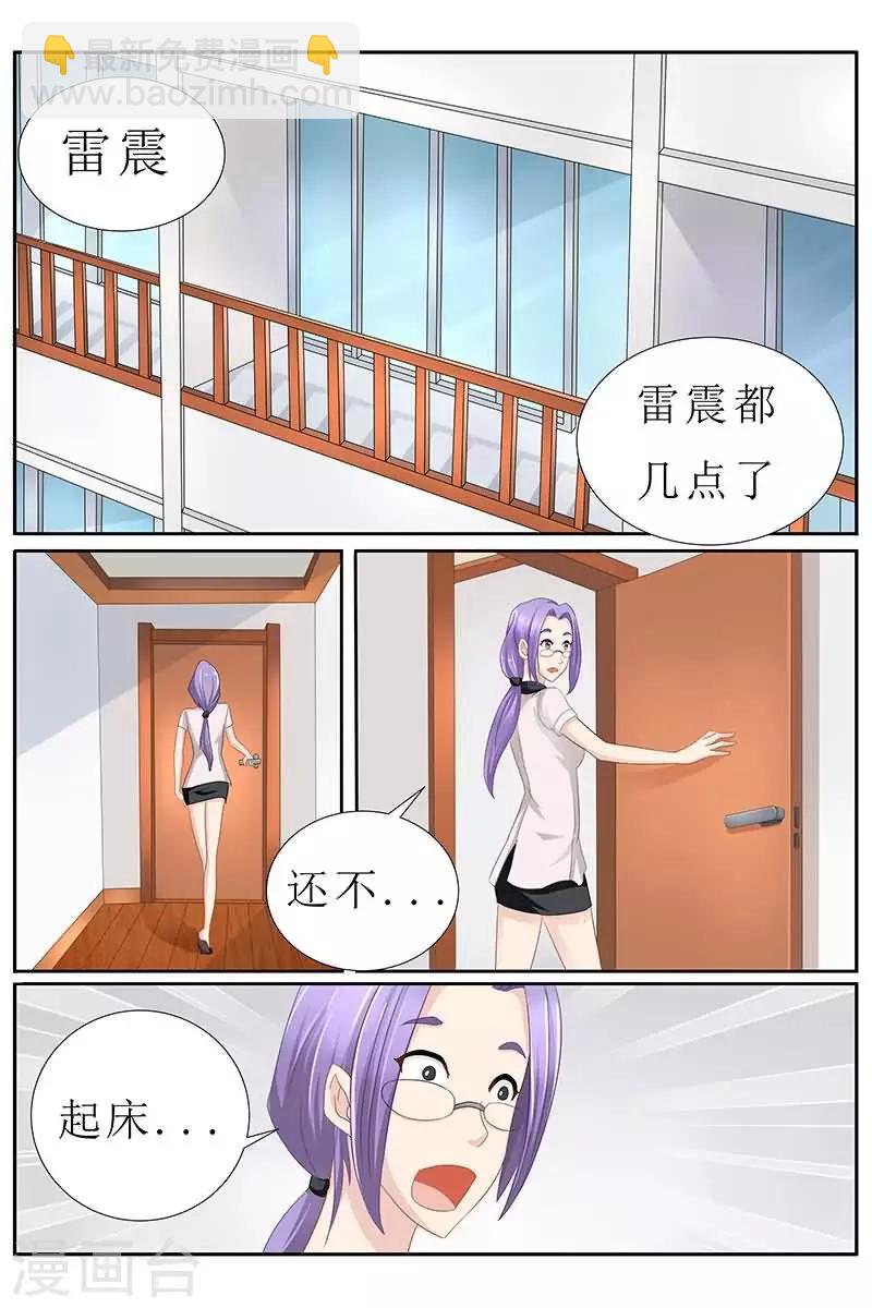 第27话 与美女同床共枕3