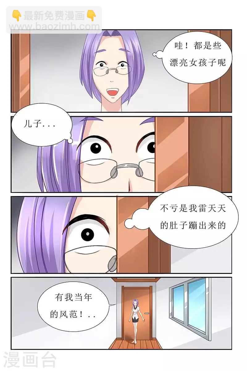 第27话 与美女同床共枕6