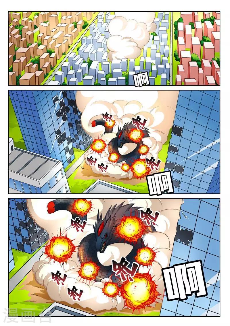第33话 拿我当导弹用啊？4