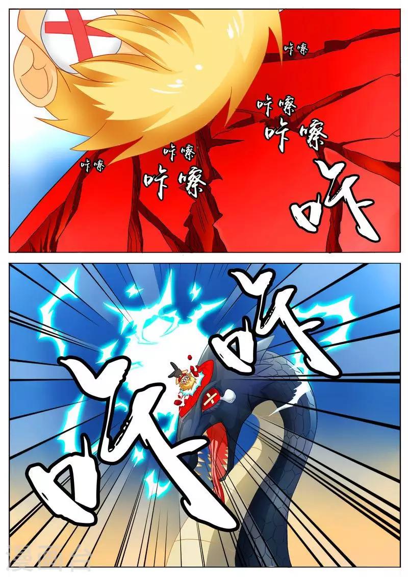 第33话 拿我当导弹用啊？7