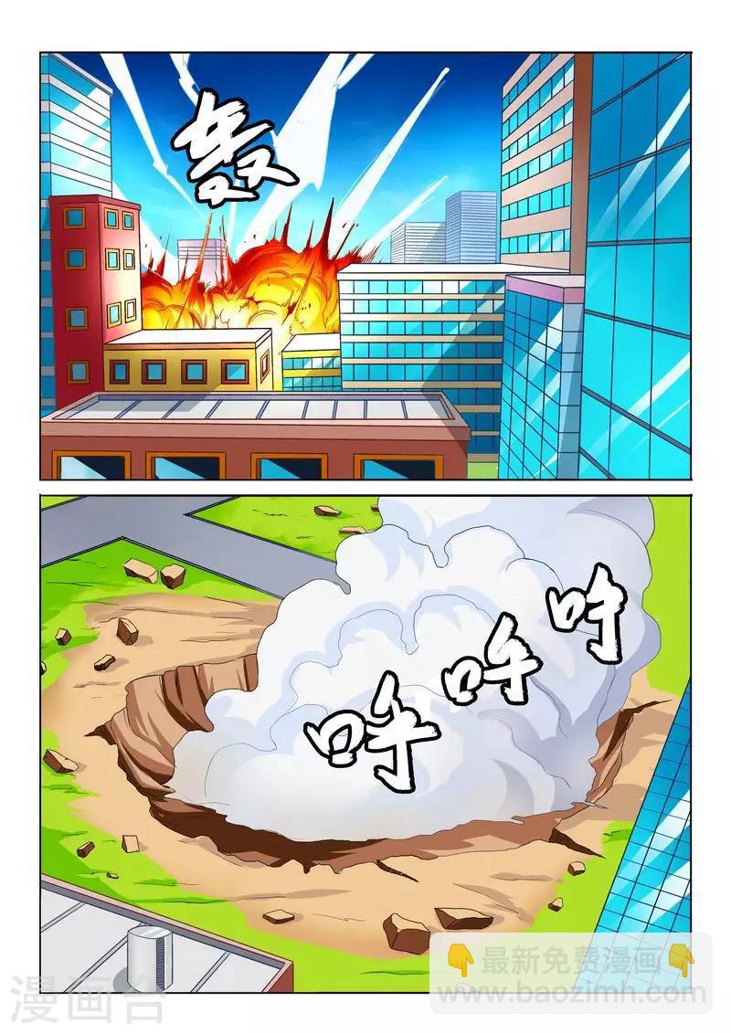 第33话 拿我当导弹用啊？9