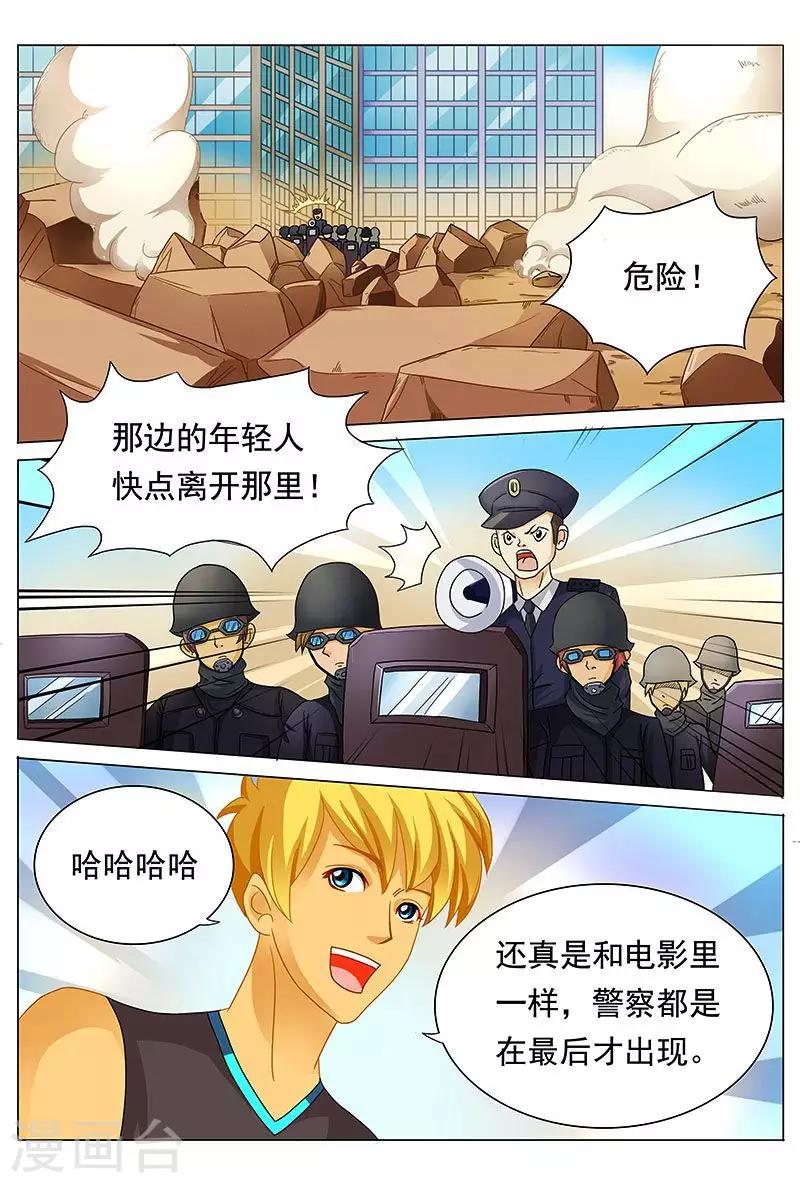 第34话 一起洗澡吗？0