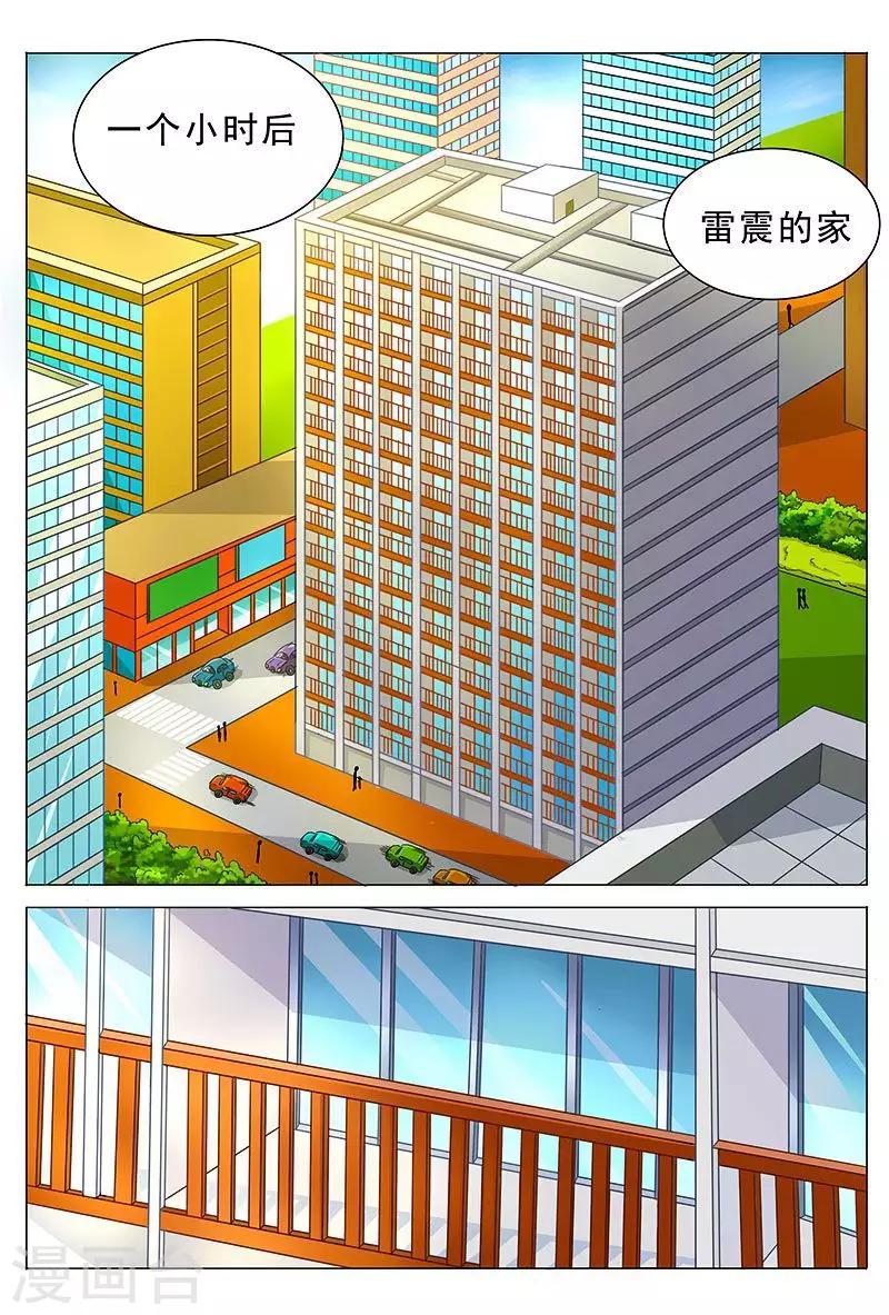 第34话 一起洗澡吗？10