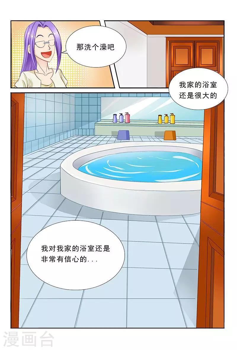 第34话 一起洗澡吗？12