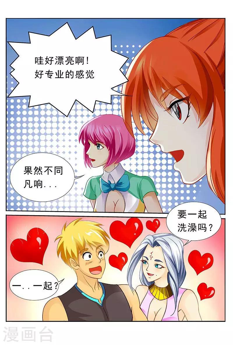 第34话 一起洗澡吗？13