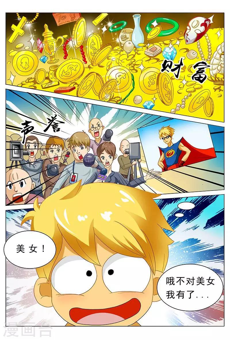 第34话 一起洗澡吗？2