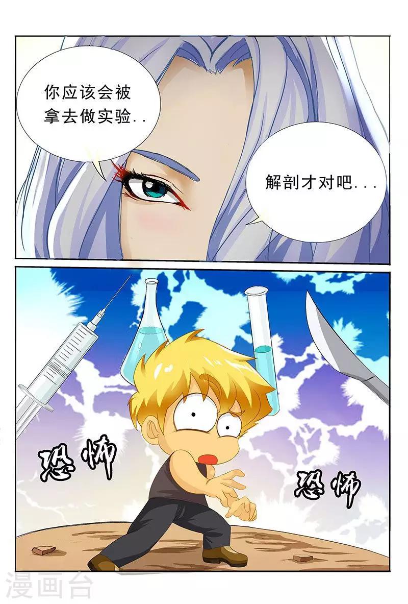 第34话 一起洗澡吗？4