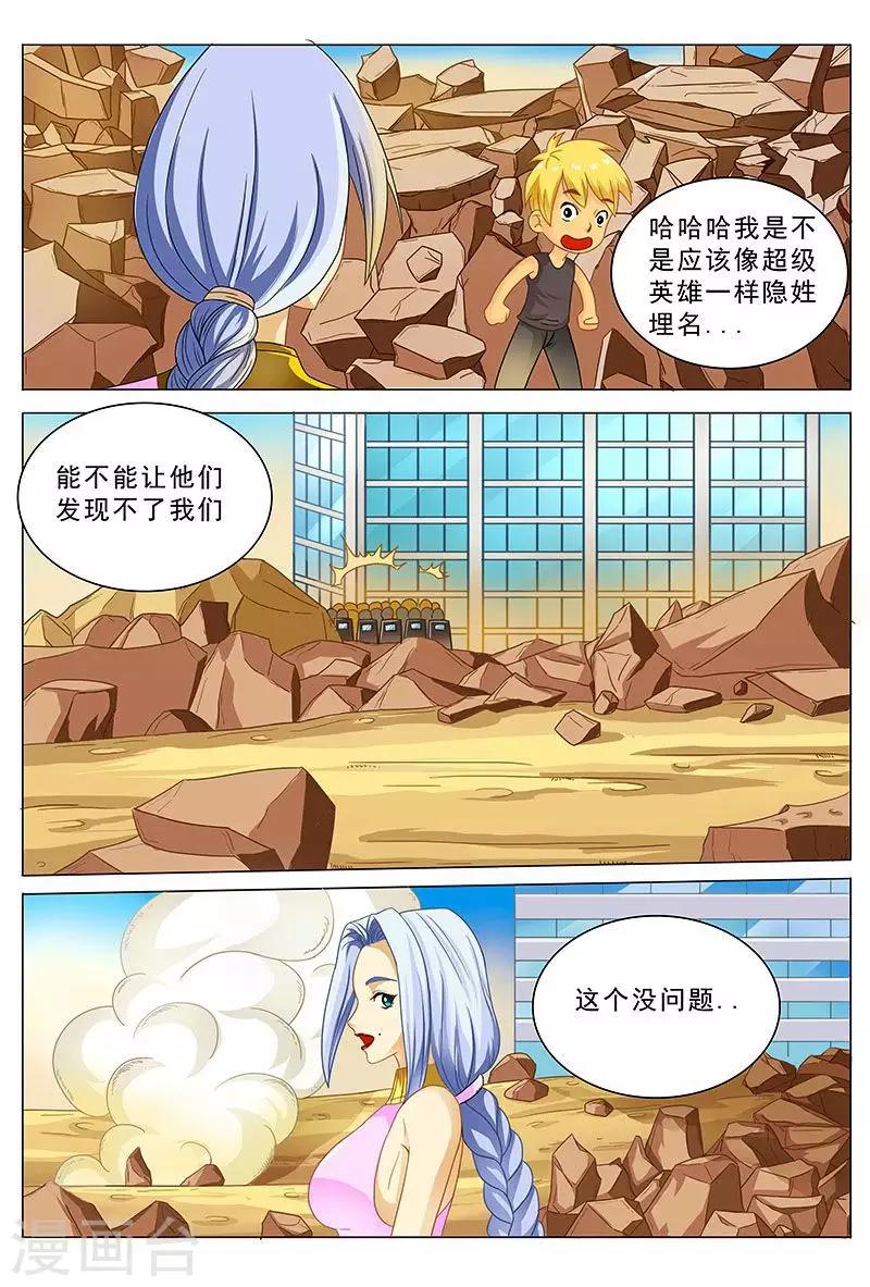第34话 一起洗澡吗？5