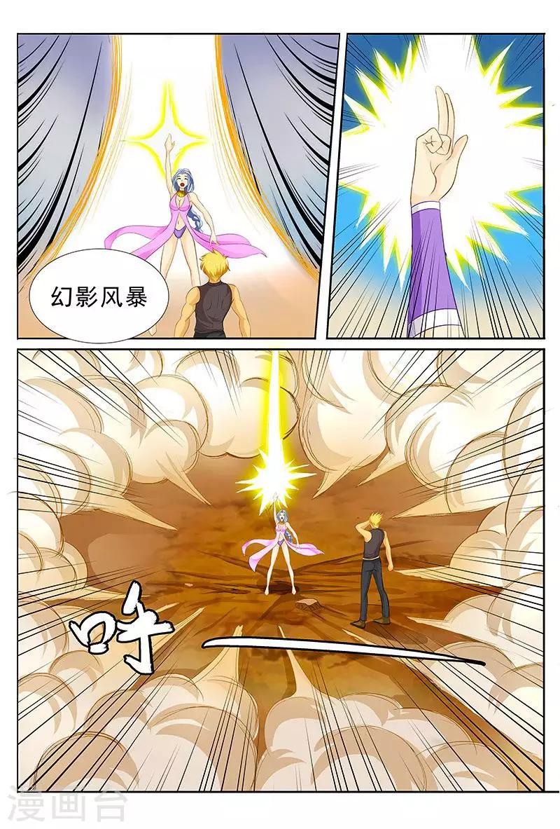 第34话 一起洗澡吗？6