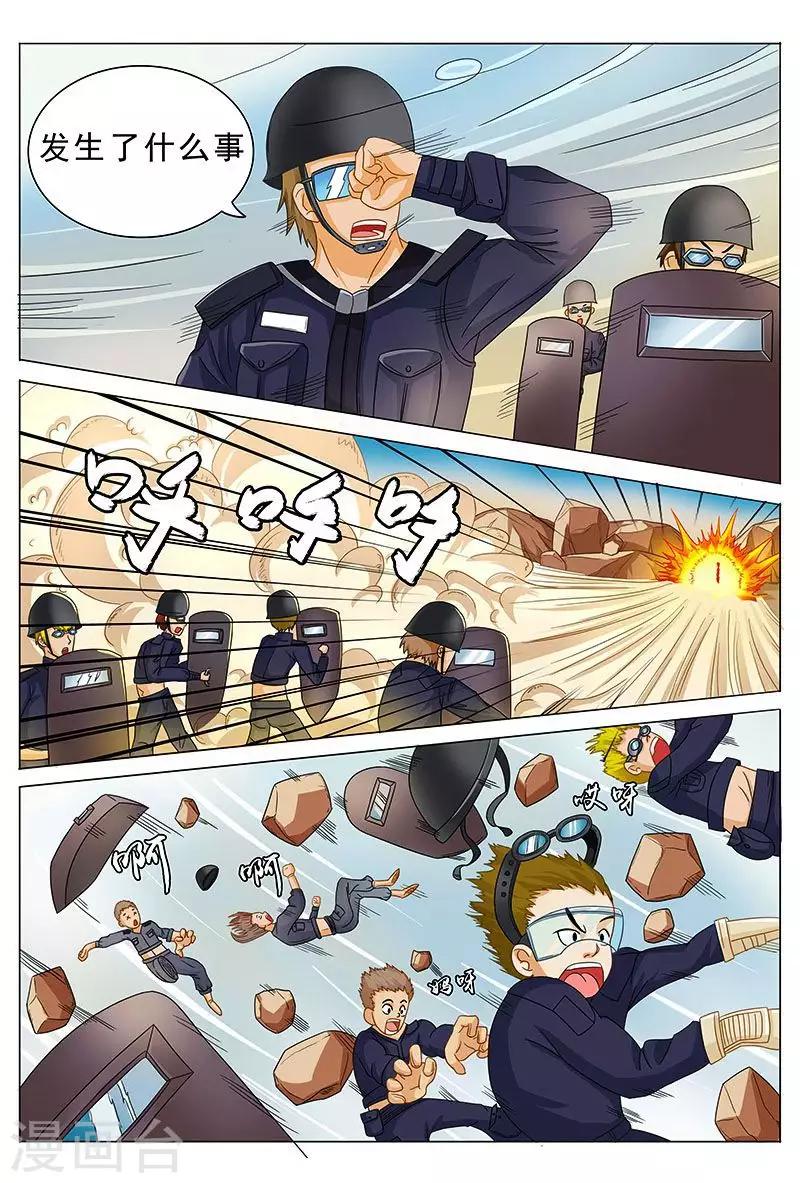 第34话 一起洗澡吗？7