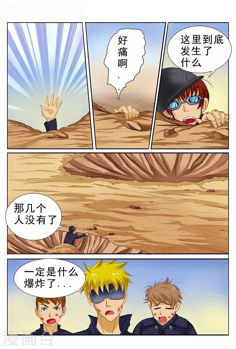 第34话 一起洗澡吗？8