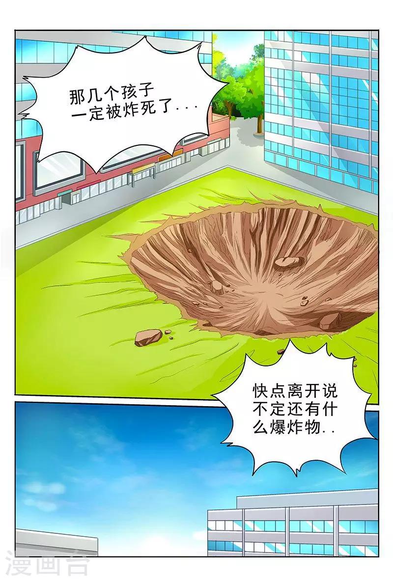 第34话 一起洗澡吗？9