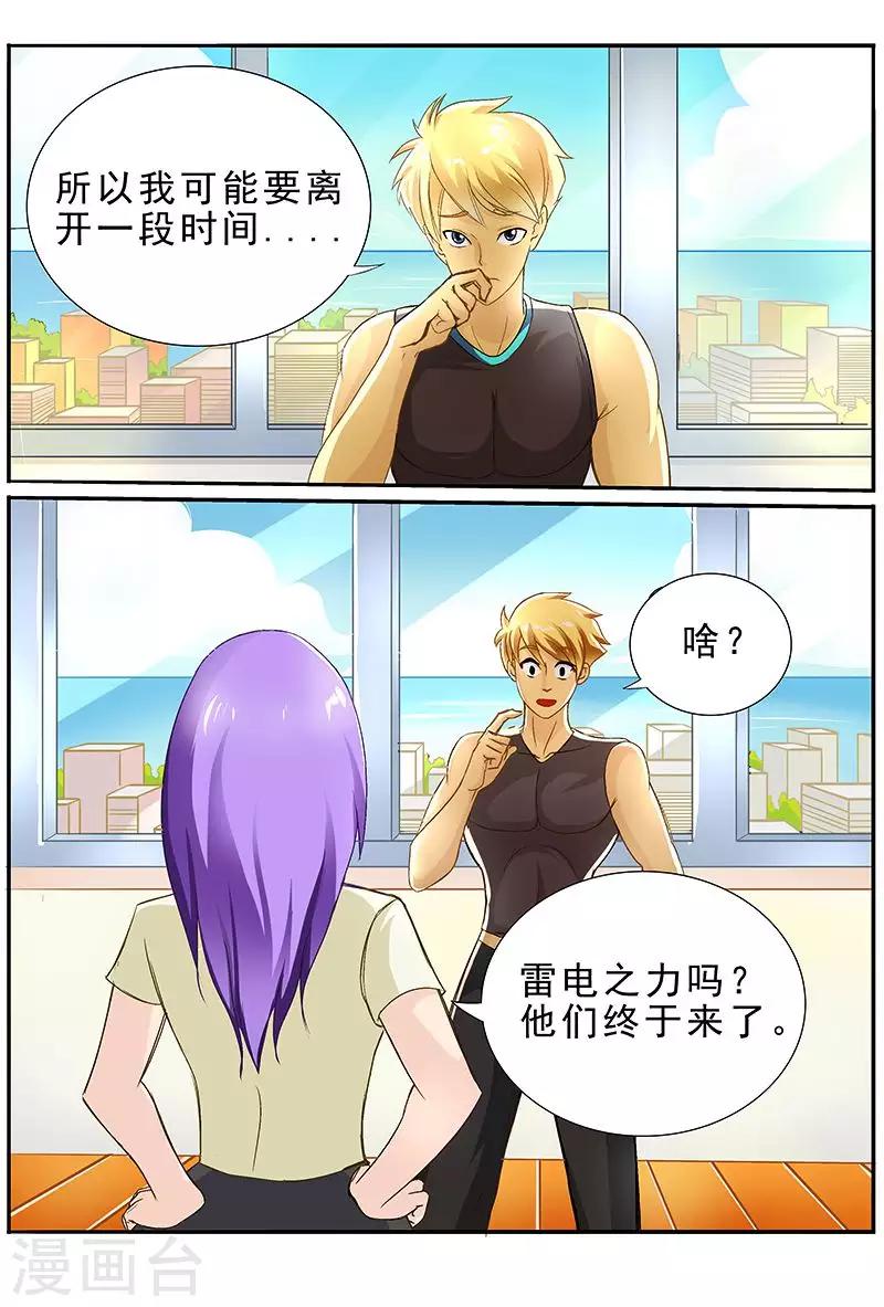 第37话 一副沐浴春风的样子0