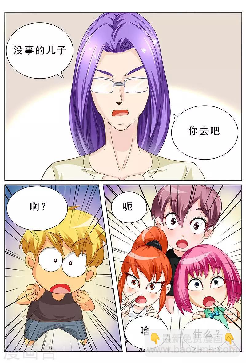 第37话 一副沐浴春风的样子1