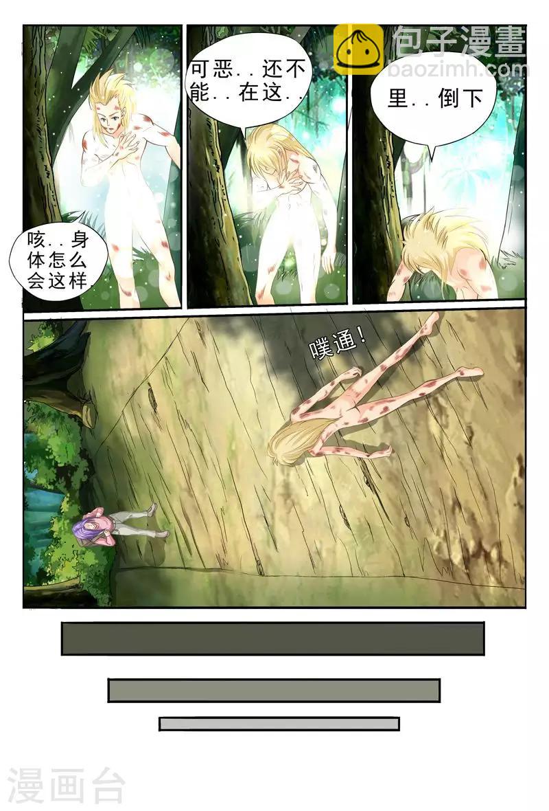第37话 一副沐浴春风的样子10