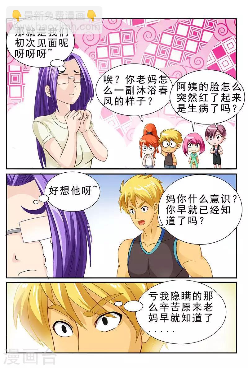 第37话 一副沐浴春风的样子11