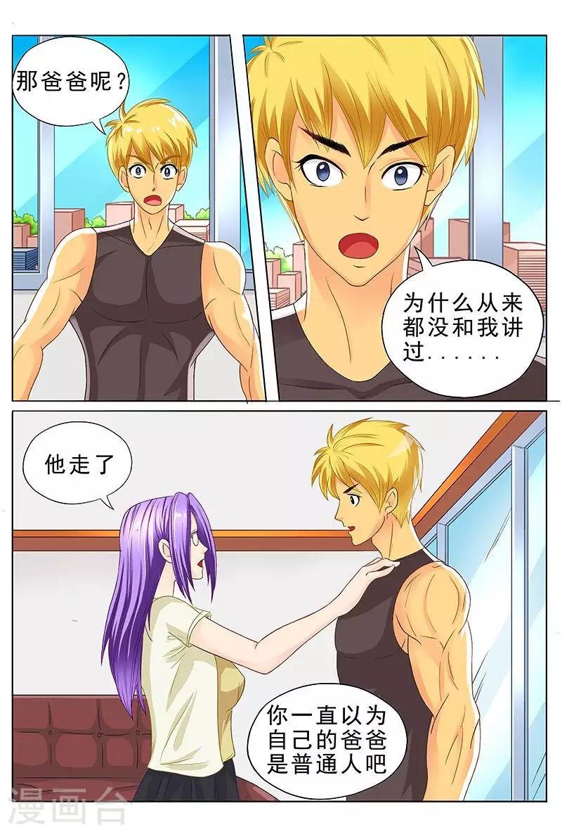 第37话 一副沐浴春风的样子12