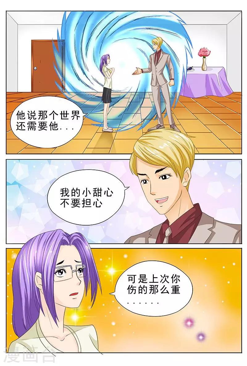 第37话 一副沐浴春风的样子13