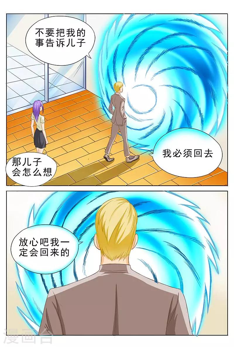 第37话 一副沐浴春风的样子14