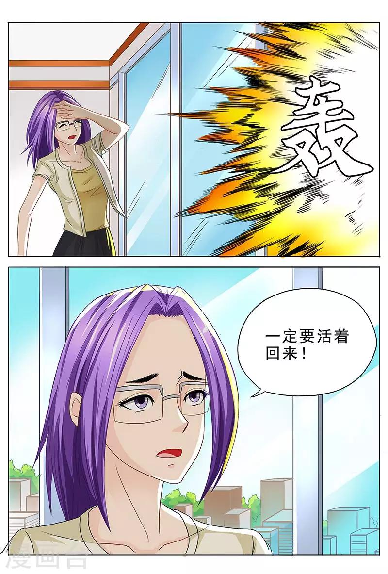 第37话 一副沐浴春风的样子15