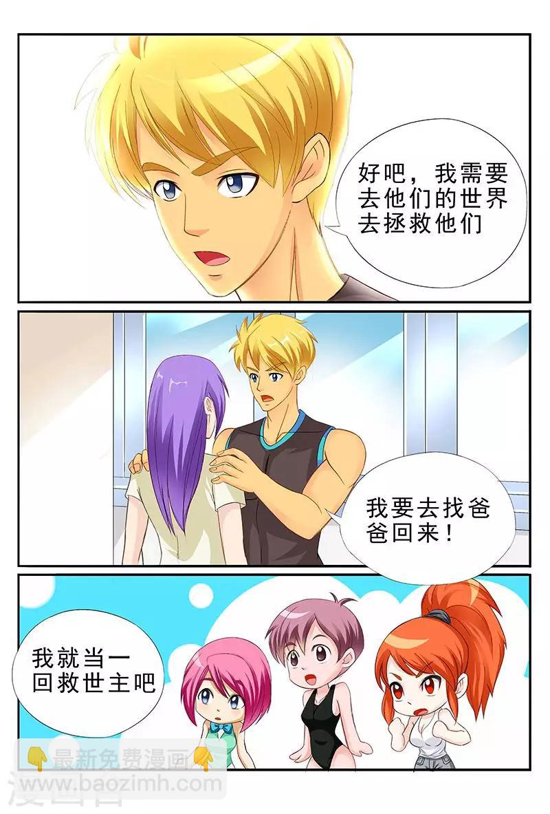 第37话 一副沐浴春风的样子16