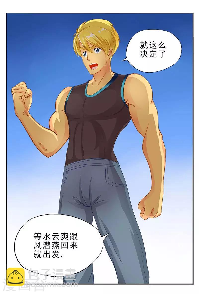 第37话 一副沐浴春风的样子17