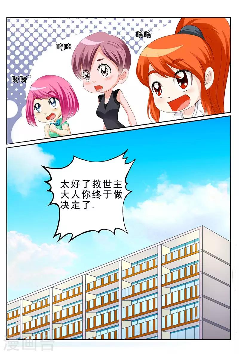 第37话 一副沐浴春风的样子18