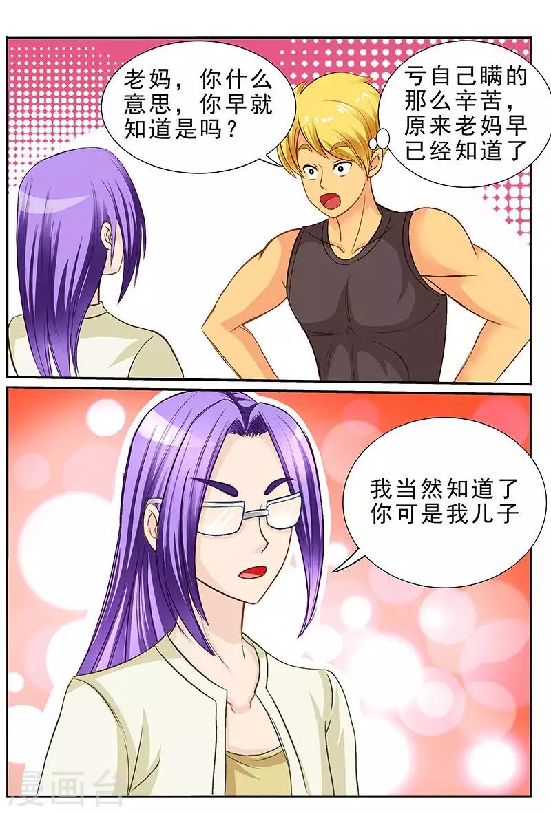 第37话 一副沐浴春风的样子2