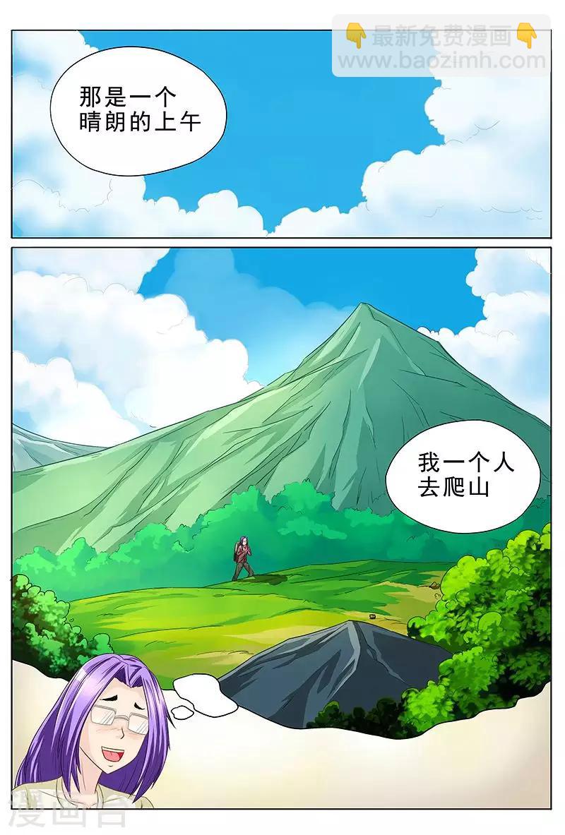 第37话 一副沐浴春风的样子3
