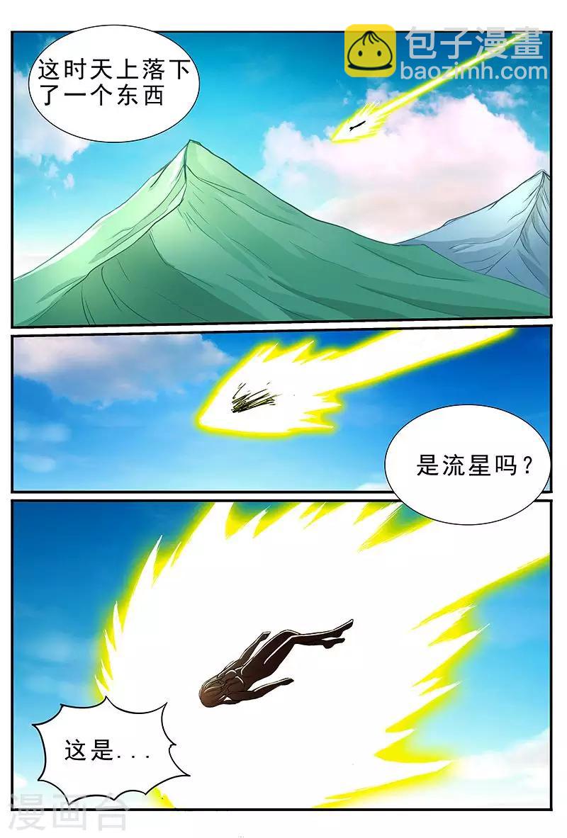 第37话 一副沐浴春风的样子4