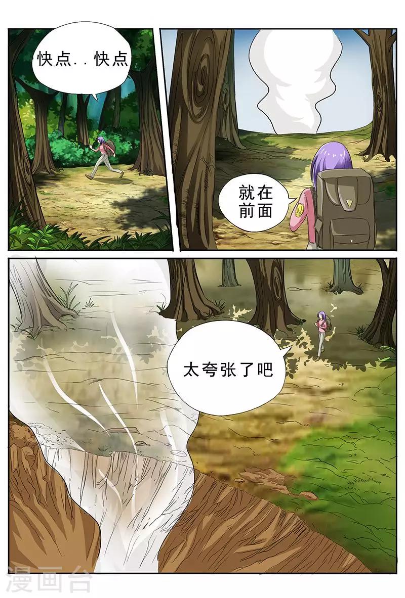 第37话 一副沐浴春风的样子6