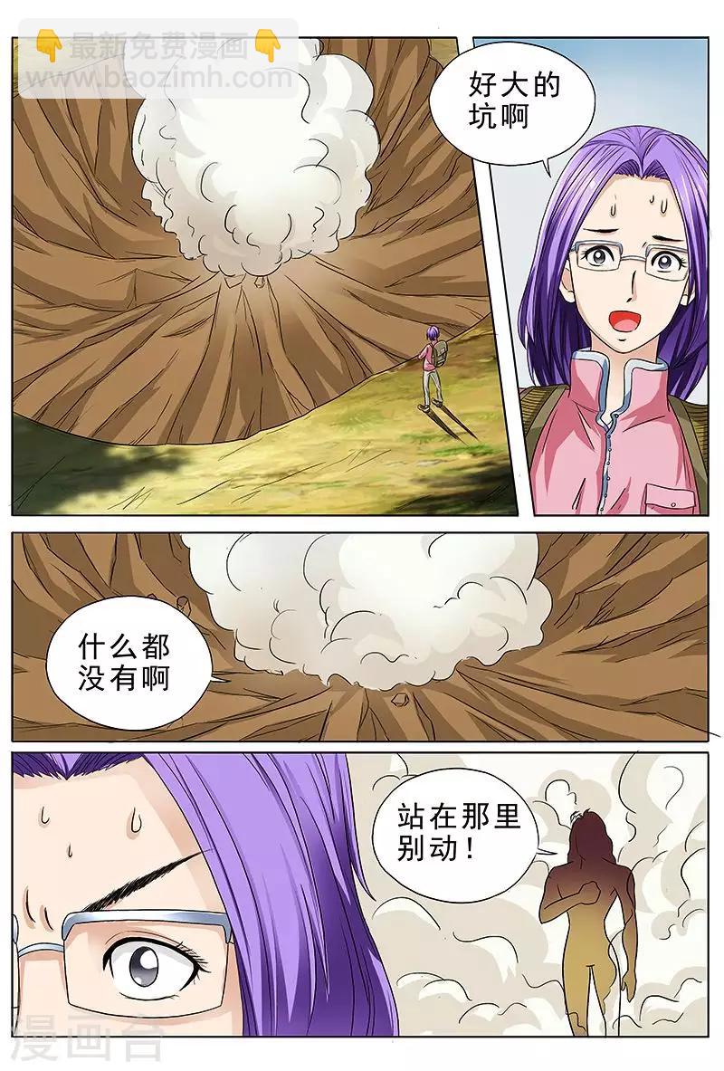 第37话 一副沐浴春风的样子7