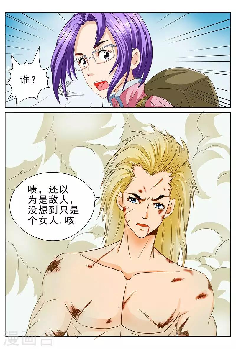 第37话 一副沐浴春风的样子8