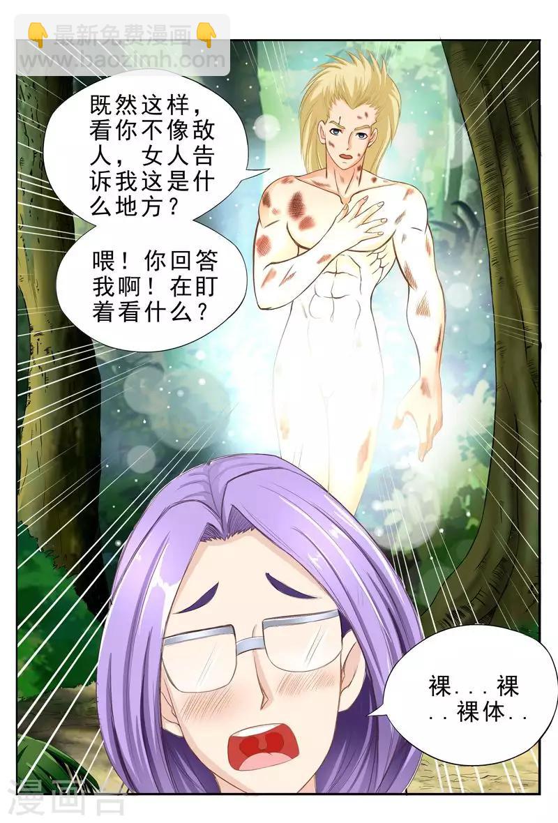 第37话 一副沐浴春风的样子9