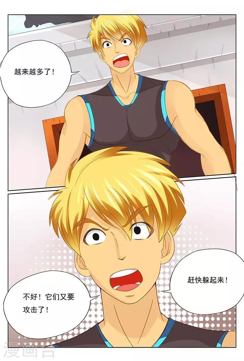 第40话 美女打怪兽10