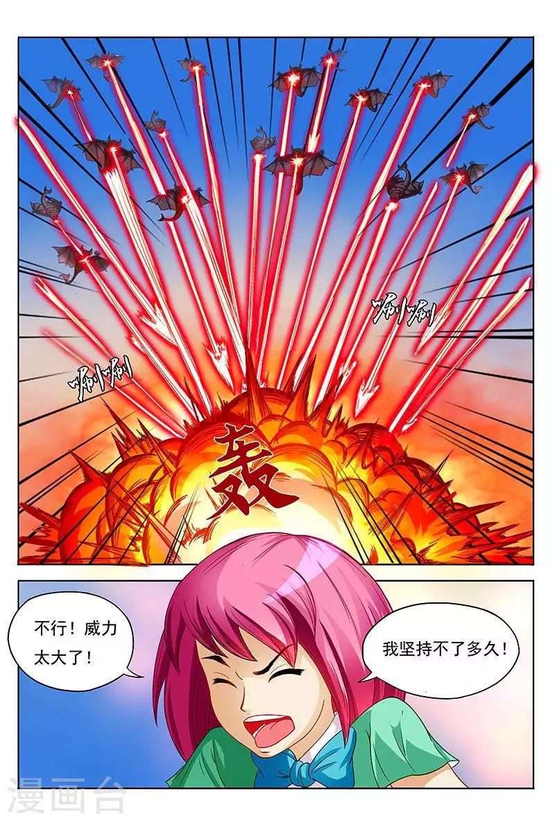 第40话 美女打怪兽13