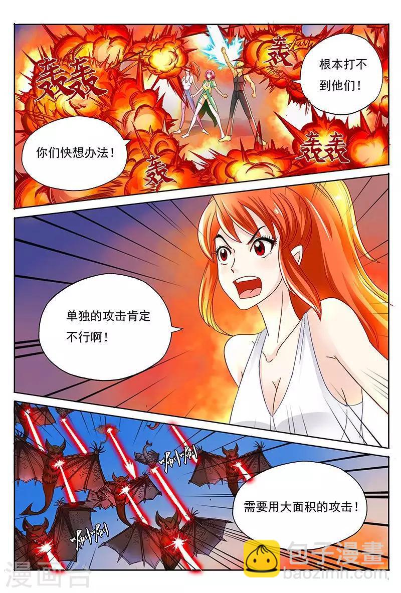 第40话 美女打怪兽14