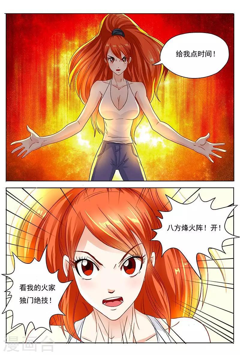 第40话 美女打怪兽15