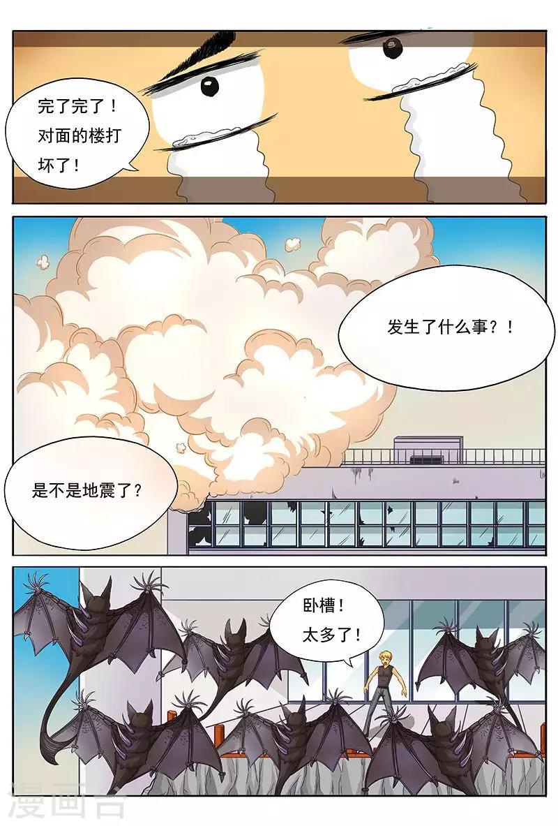 第40话 美女打怪兽2