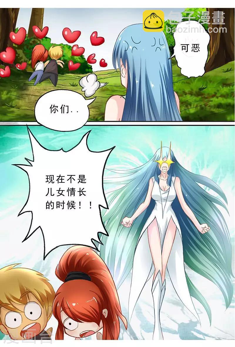第47话 你的胸压到我了10