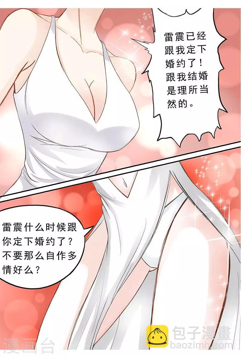第47话 你的胸压到我了12