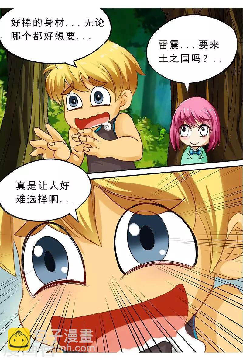第47话 你的胸压到我了13
